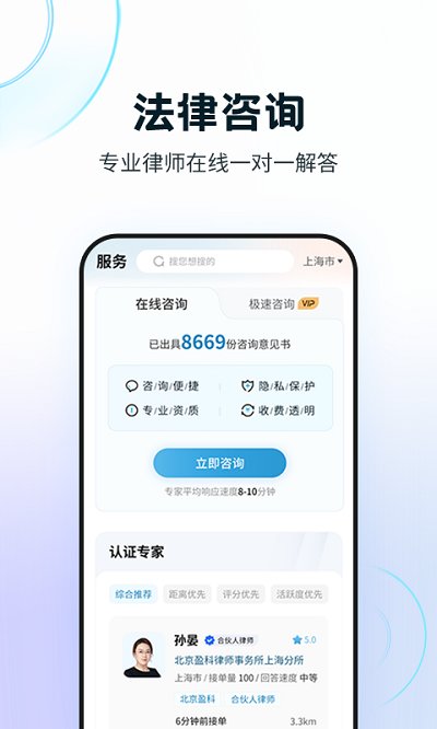 知法乎APP