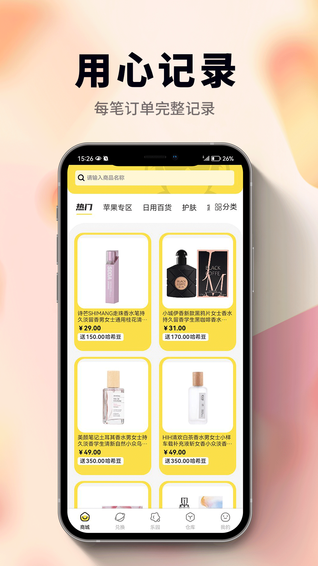 哈希猴APP