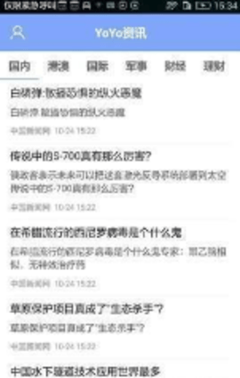 YoYo资讯软件APP