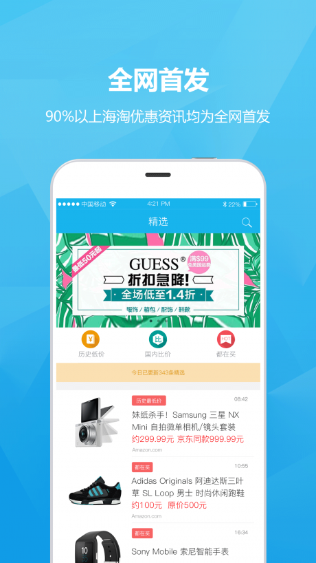 瓦拉淘APP