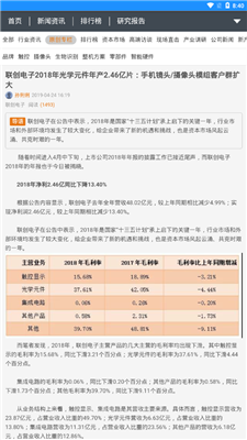 第一头条APP