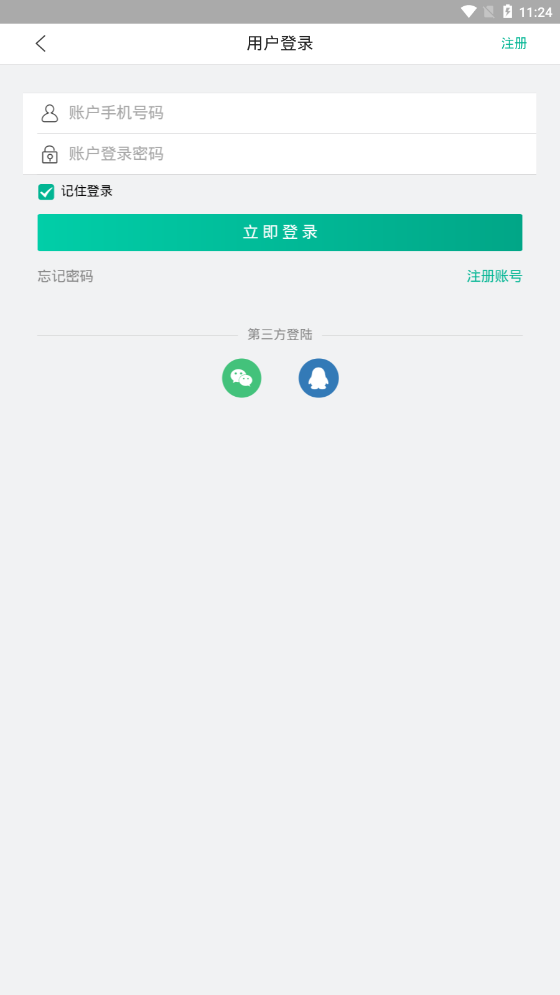 易赚新闻APP