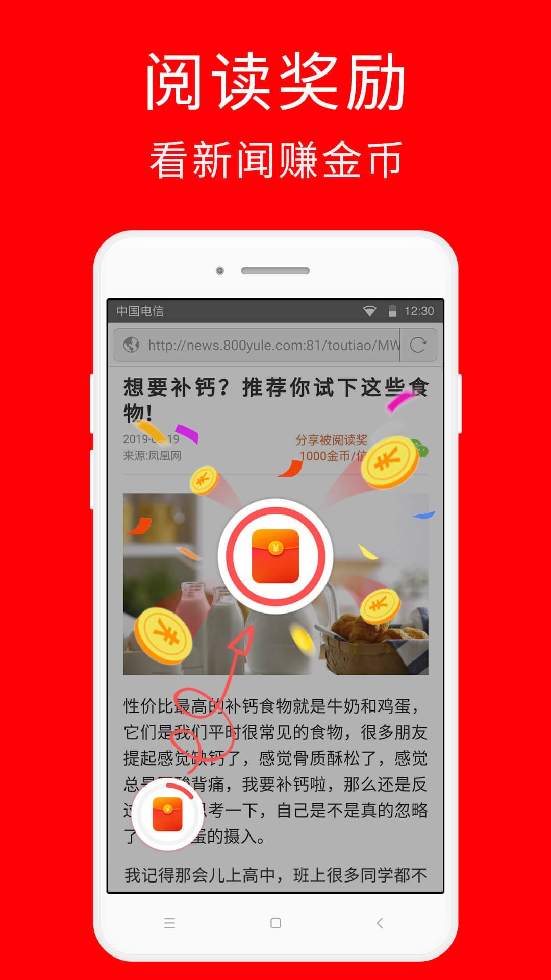 挖财快讯APP