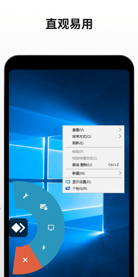 anydesk免费版APP