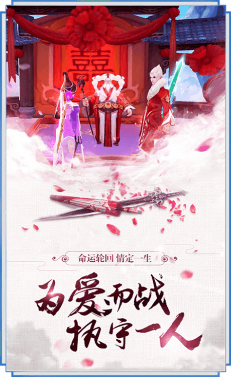 一剑无痕游戏