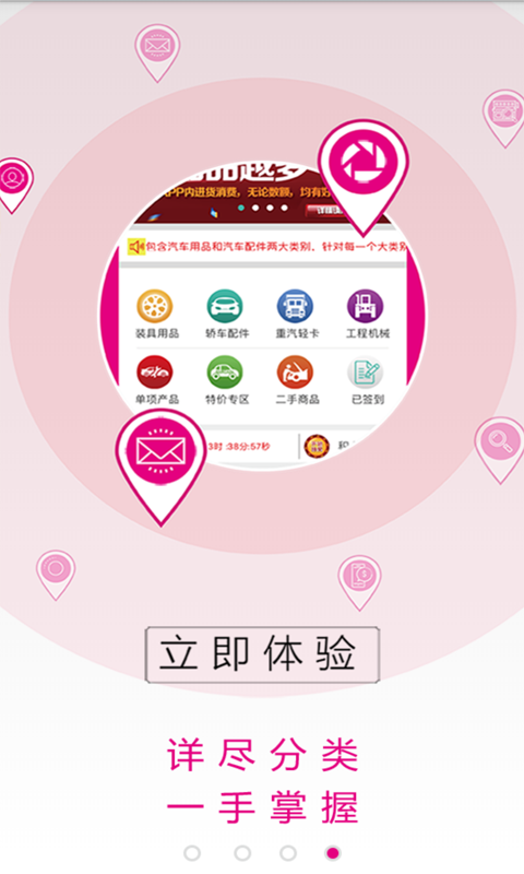 车界资讯appAPP