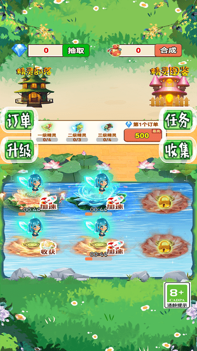 精灵部落游戏游戏
