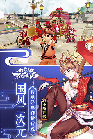 封神召唤师手机版游戏