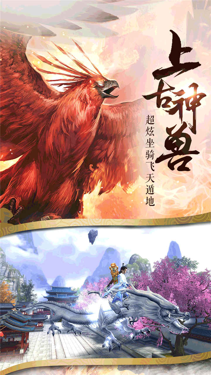 天影剑侠游戏