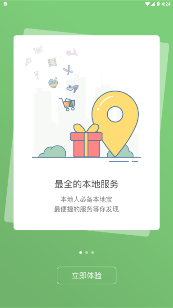 江油之窗APP