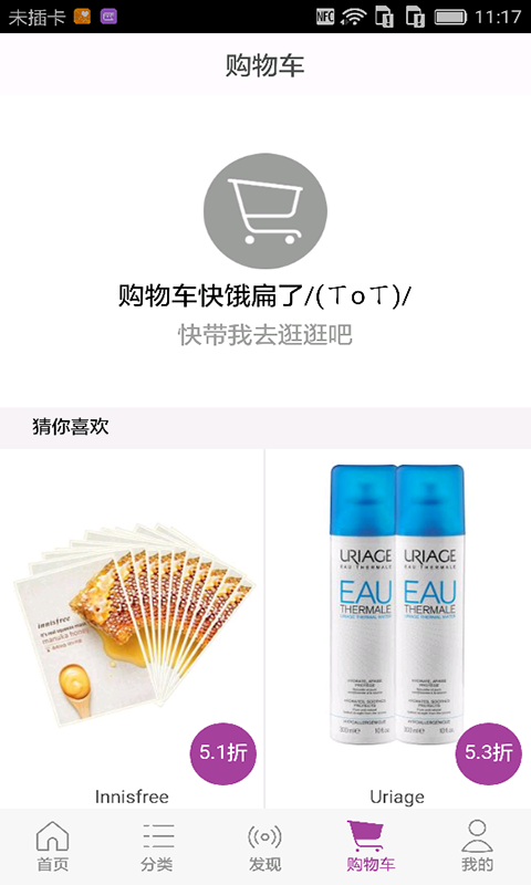 雅娜购APP