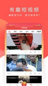 大胆头条APP