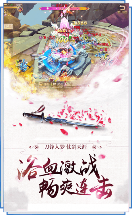 一剑无痕游戏