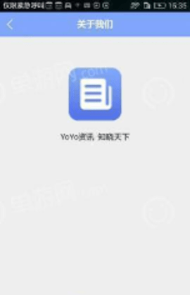 YoYo资讯软件APP