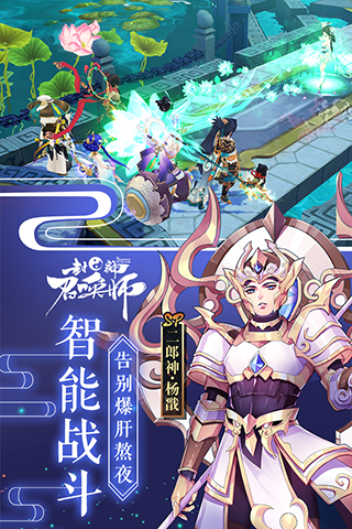 封神召唤师手机版游戏