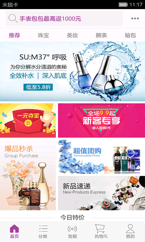 雅娜购APP