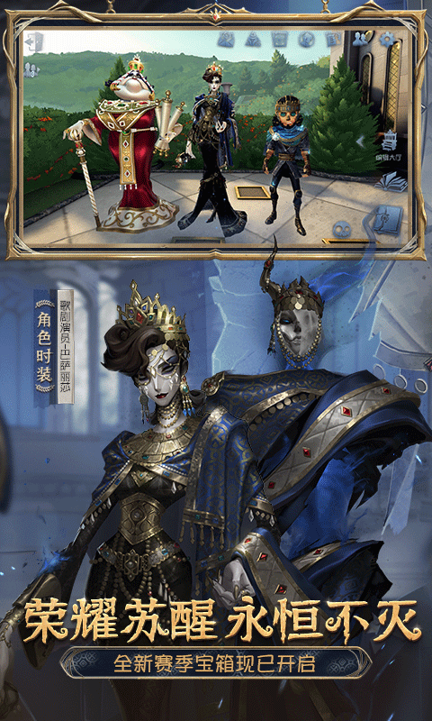 第五人格魅族版游戏