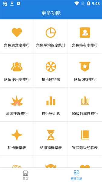 提瓦特小助手下载游戏