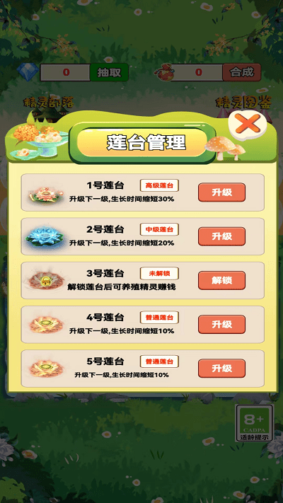 精灵部落游戏游戏