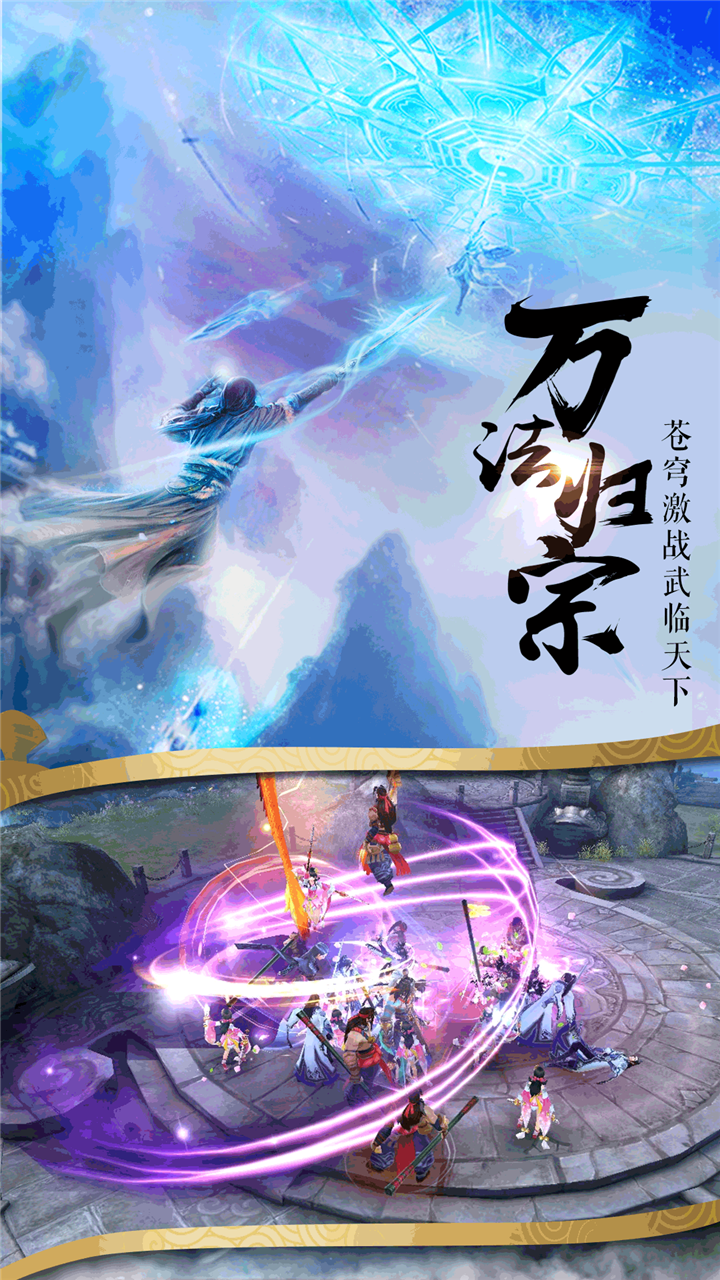 天影剑侠游戏