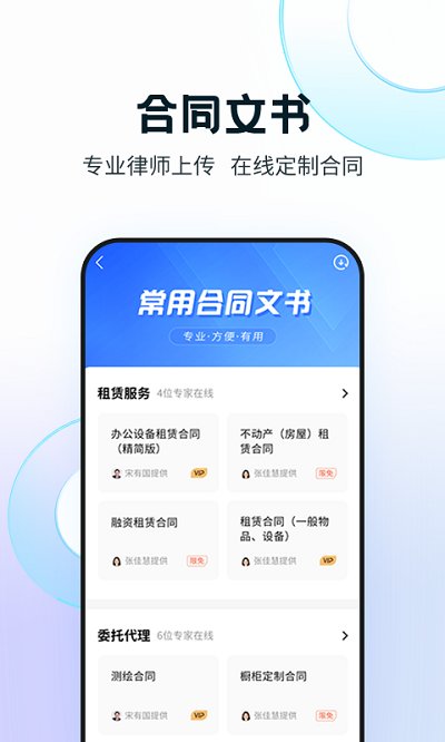知法乎APP