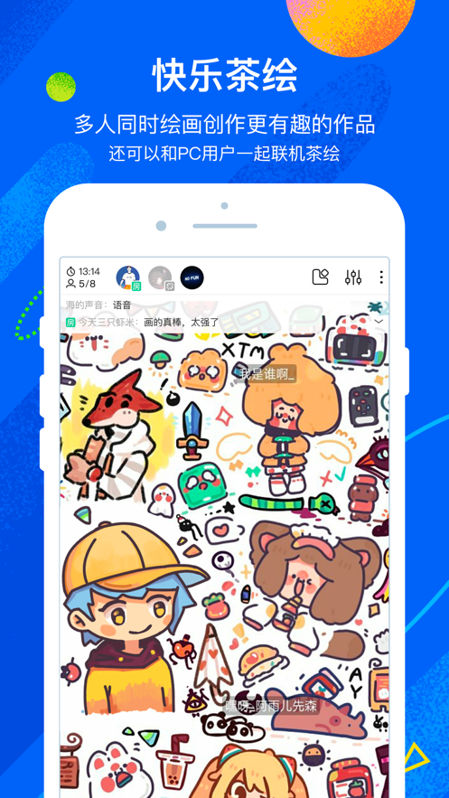 2023熊猫绘画软件下载APP