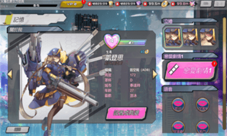 SF性斗士手游游戏