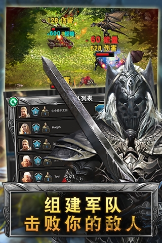荣誉征途游戏