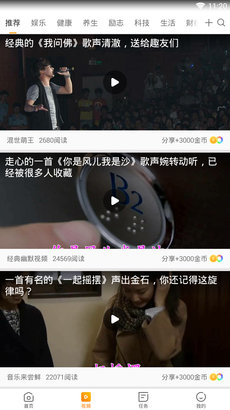 橙子头条APP