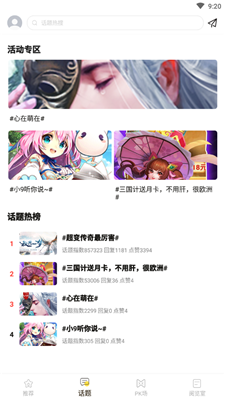 玖玖游戏社区直装版APP