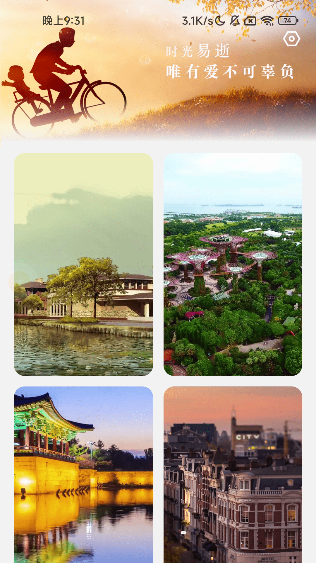 五福充电-充电壁纸APP