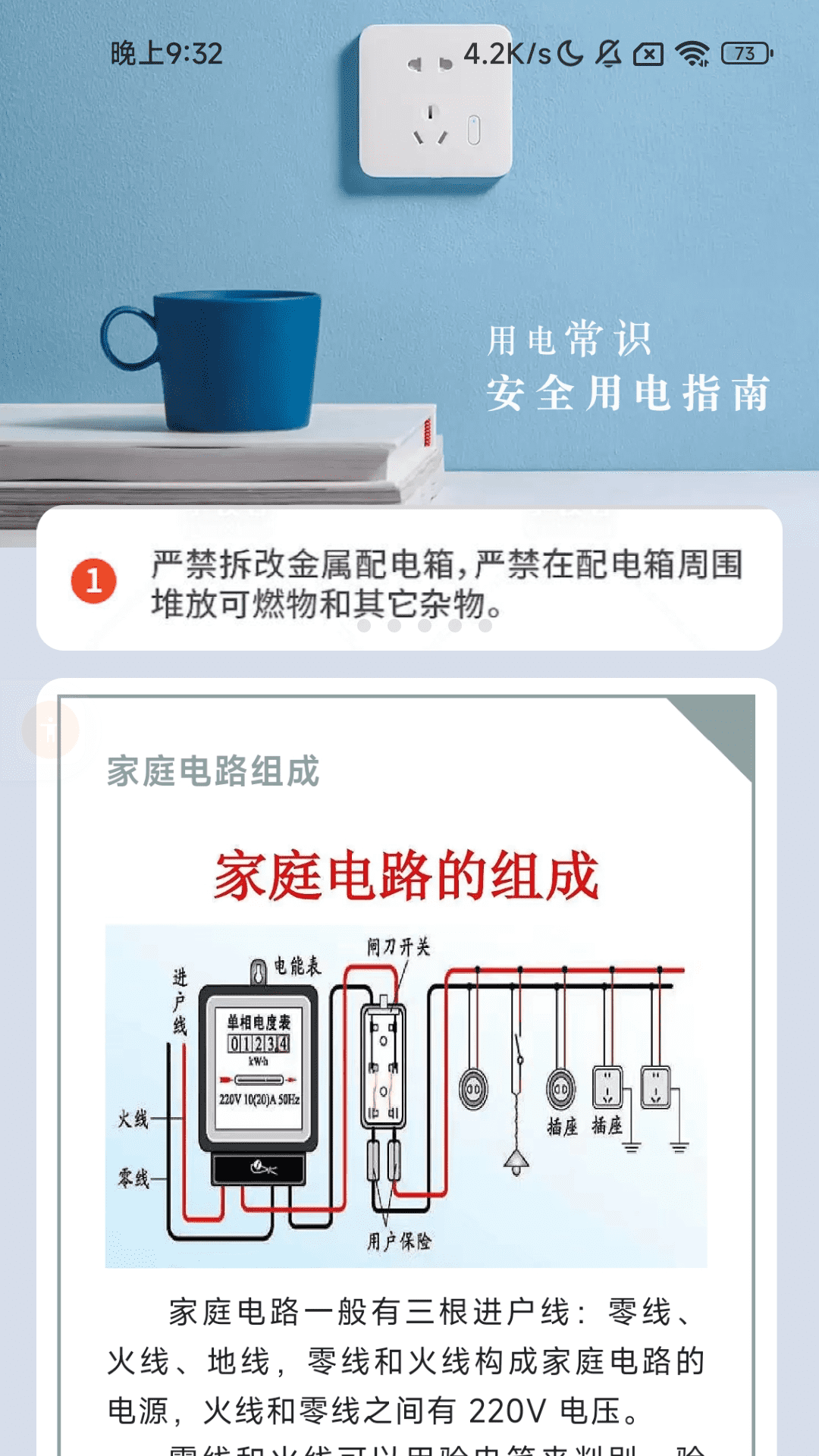 五福充电-充电壁纸APP