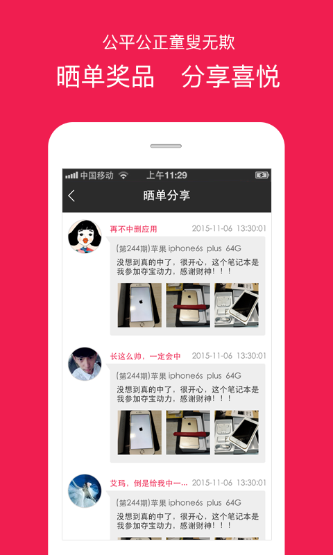 财神夺宝APP