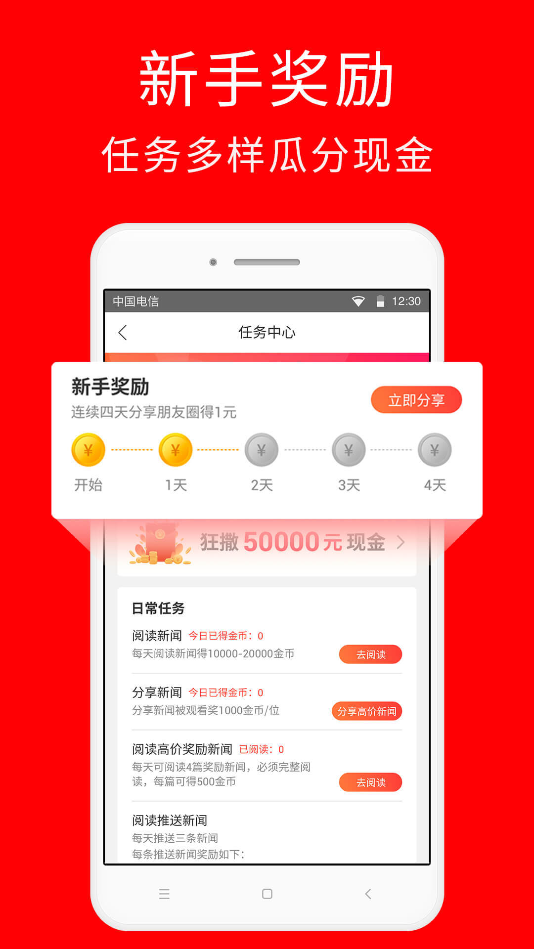 挖财快讯APP
