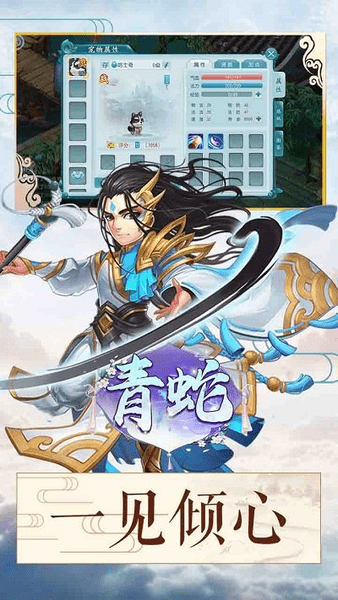 青蛇游戏游戏