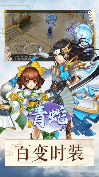 青蛇游戏游戏