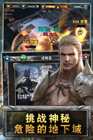 荣誉征途游戏