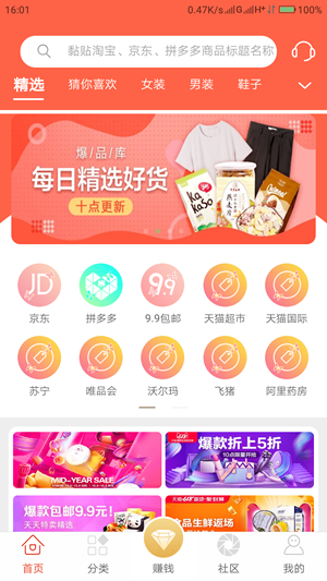 西瓜快报APP
