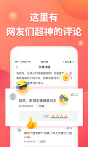 趣闻看看APP