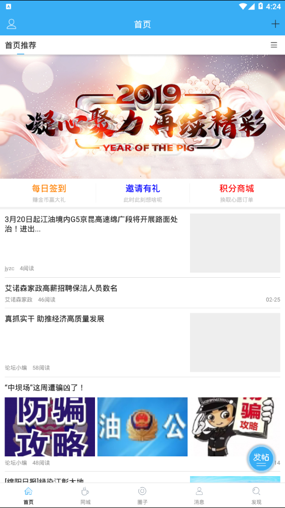 江油之窗APP