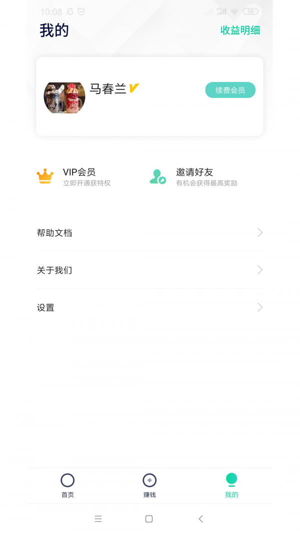 微小助(微信营销助手)APP