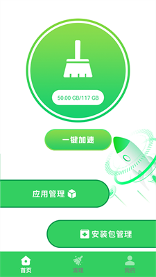 清洁大师APP