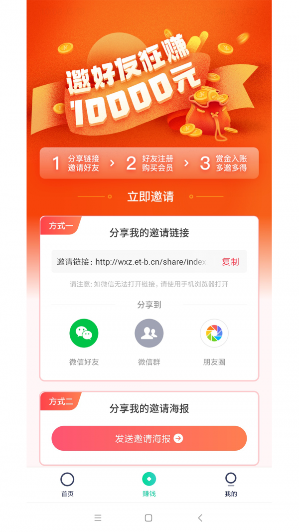 微小助(微信营销助手)APP