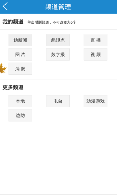 劲新闻客户端APP