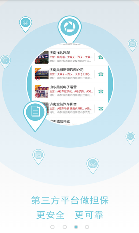 车界资讯appAPP