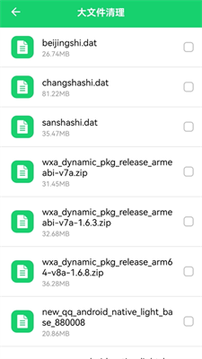 清洁大师APP