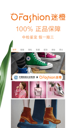 迷橙软件APP