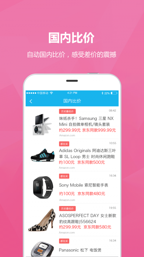 瓦拉淘APP