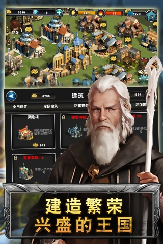 荣誉征途游戏