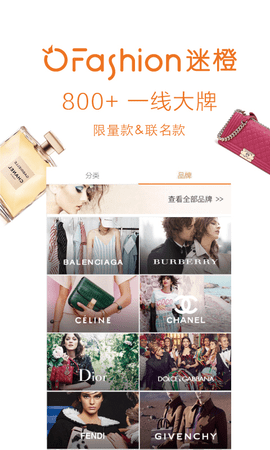 迷橙软件APP